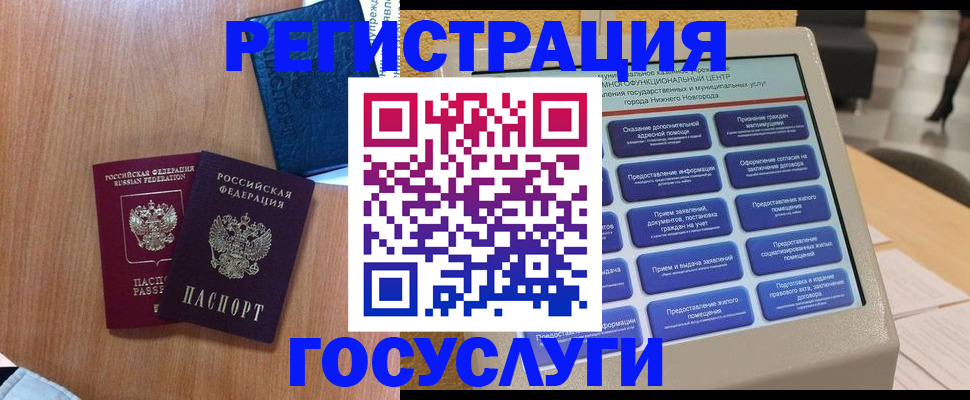 прописка ребенка в Мамадыше