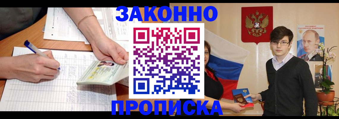 временная регистрация для школы в Мамадыше