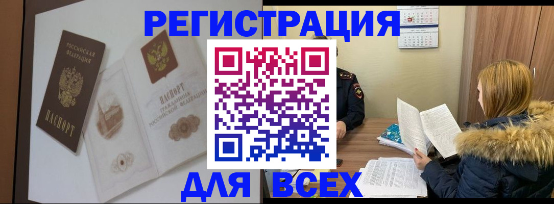 прописка регистрация в Мамадыше