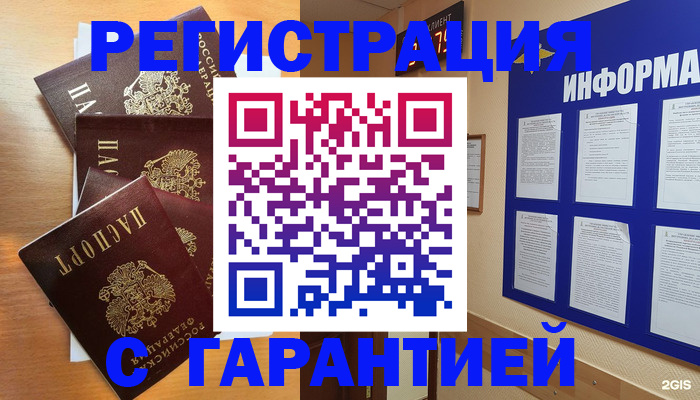 купить прописку в Мамадыше