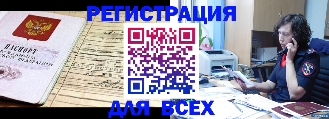временная регистрация гарантия в Мамадыше
