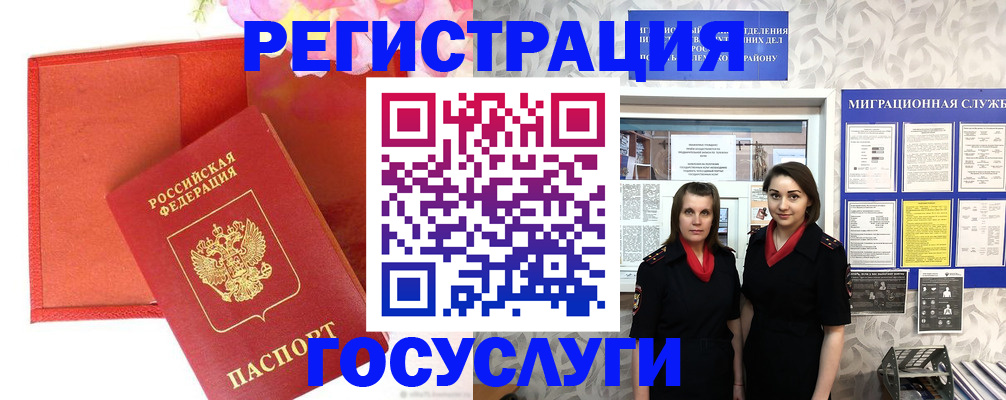 прописка для работы в Мамадыше