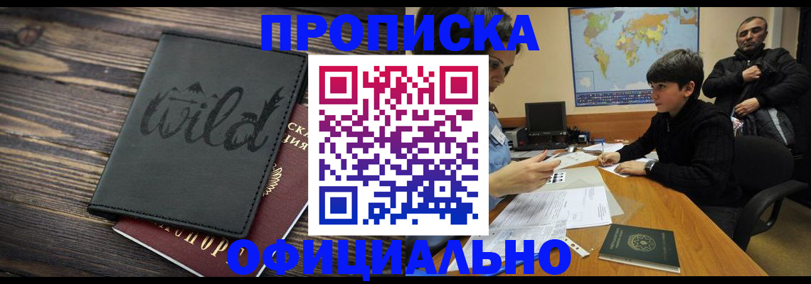 временная регистрация недорого в Мамадыше